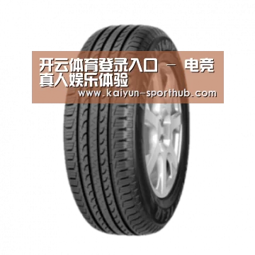 开云体育登录入口产品名称五