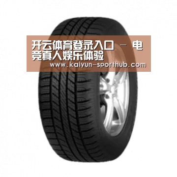 开云体育登录入口产品名称八