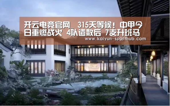 开云体育娱乐平台
