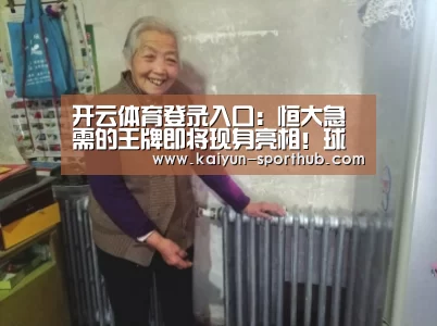 开云体育登录入口