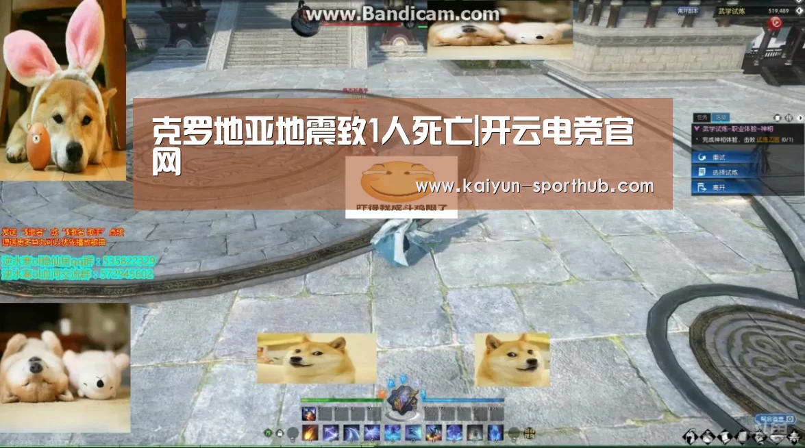 克罗地亚地震致1人死亡|开云电竞官网(图5) 开云电竞官网