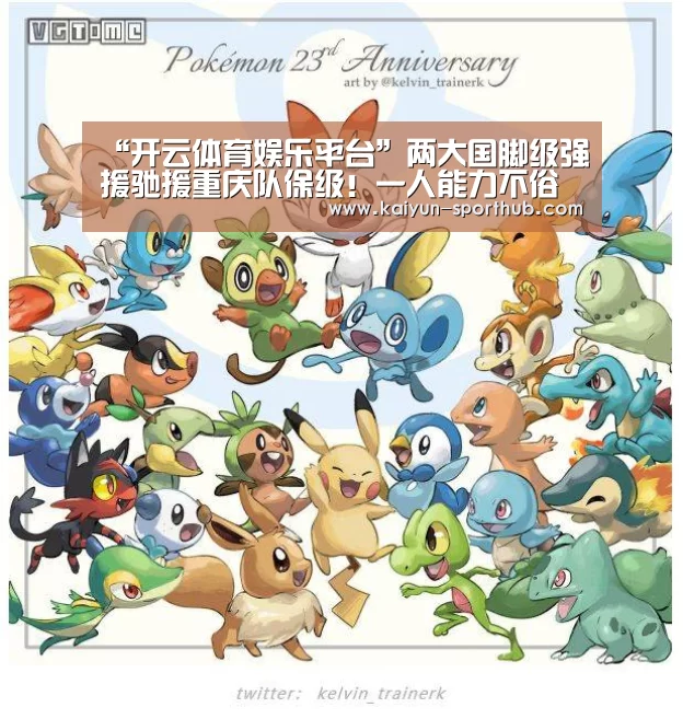 开云最新地址