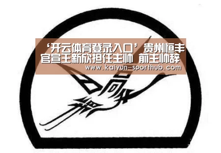 开云最新地址