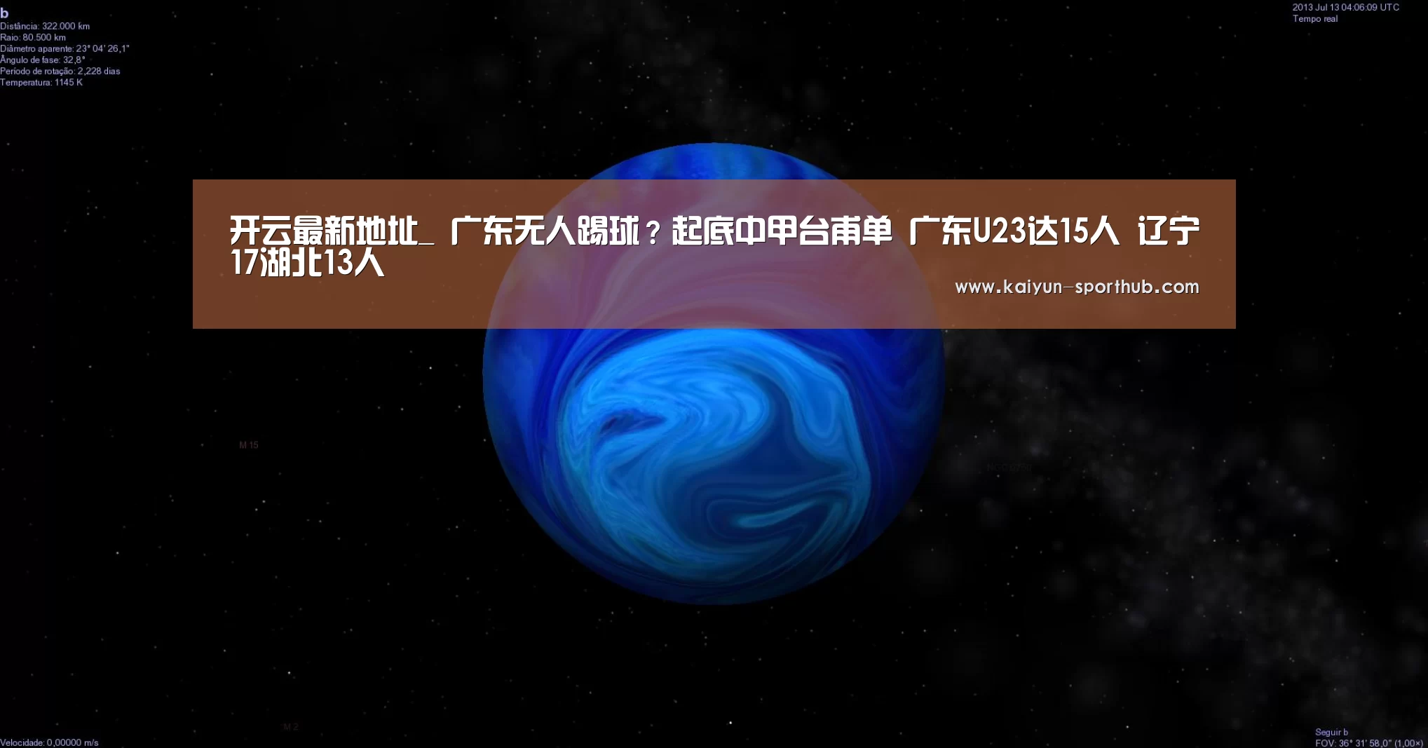 开云最新地址_
广东无人踢球?起底中甲台甫单 广东U23达15人 辽宁17湖北13人(图2) 开云体育登录入口