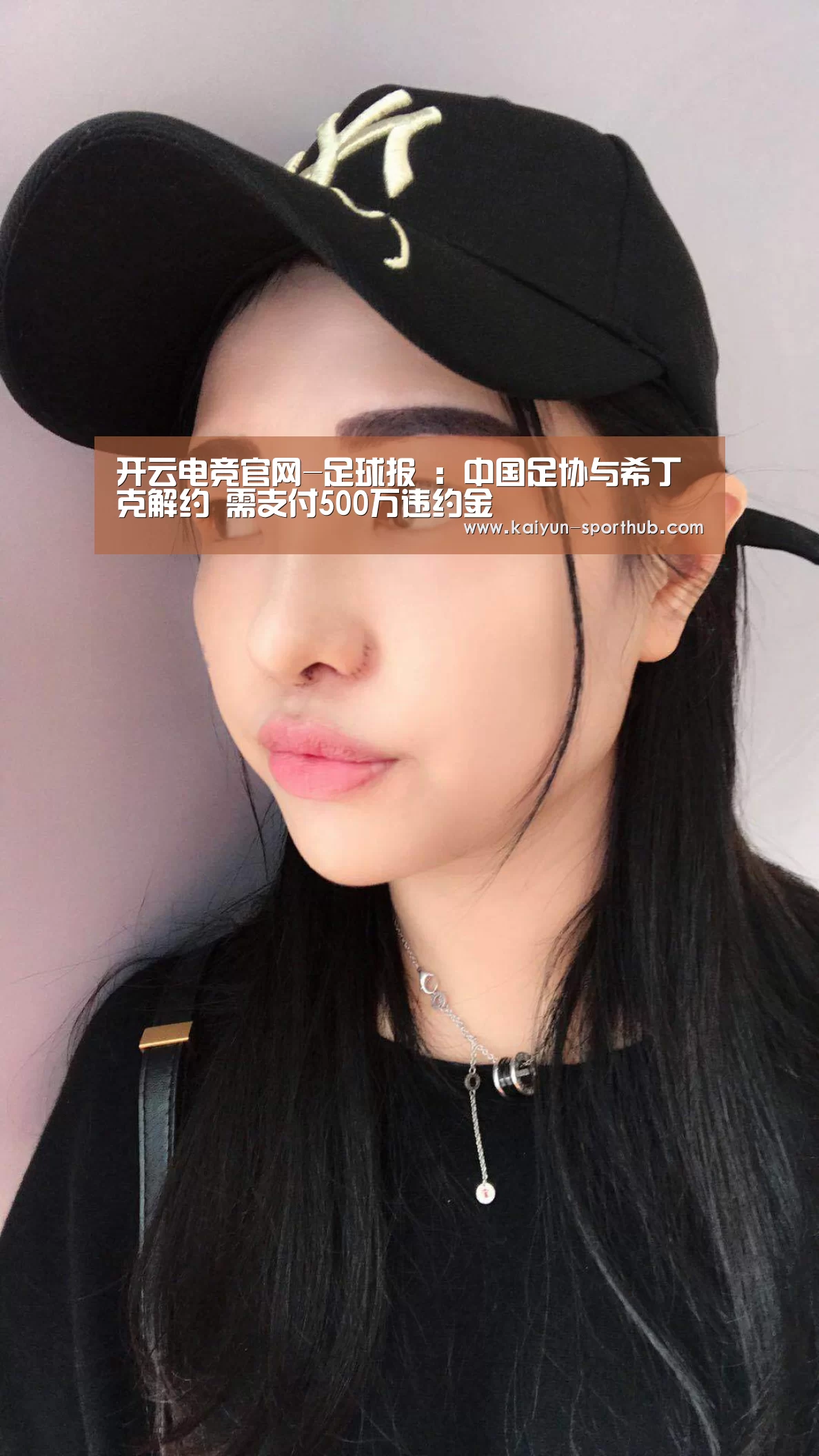 开云电竞官网-足球报 :中国足协与希丁克解约 需支付500万违约金(图2) 开云体育登录入口